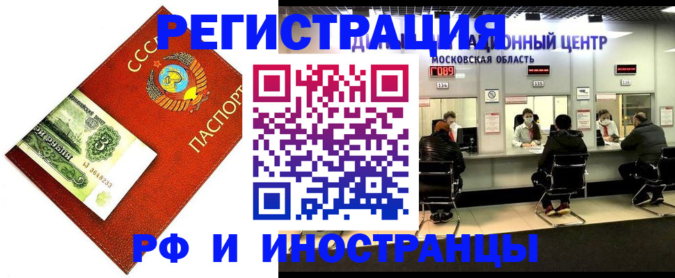 прописка регистрация в Александрове