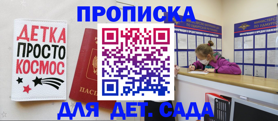 прописка 2025 в Александрове